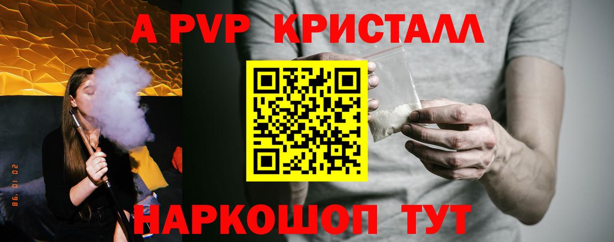 A-PVP кристаллы  Вход с VPN  Alfa_PVP СК КРИС  Alfa_PVP кристаллы  Владикавказ 