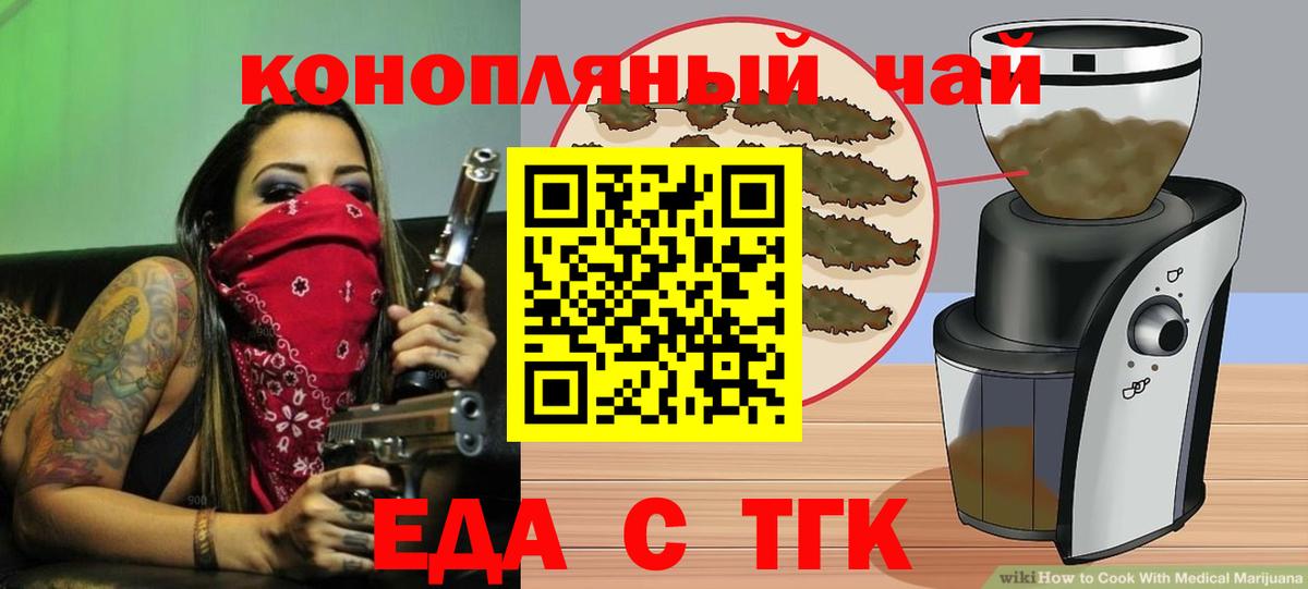 Cannafood конопля  Вход с VPN  Владикавказ 