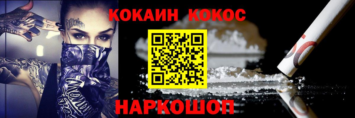 COCAIN Перу  Кокаин  Владикавказ  Вход с VPN  где купить наркоту  Кокаин Columbia 