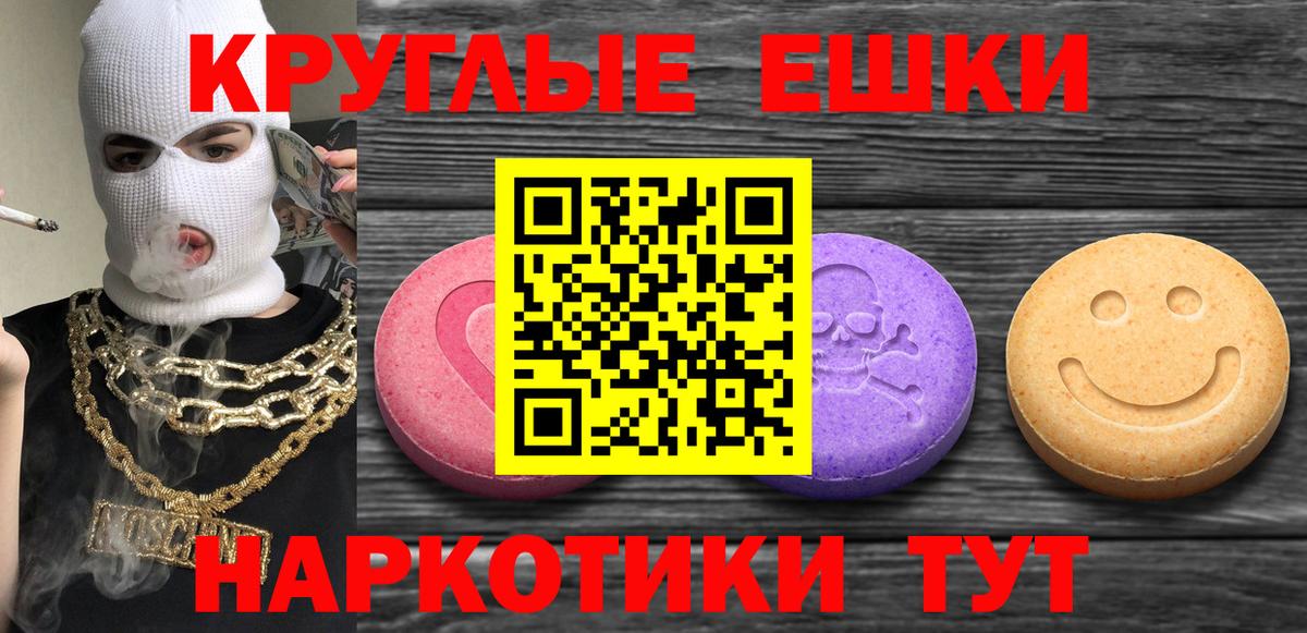 Владикавказ  Экстази 280мг  Экстази Punisher  Вход с VPN 