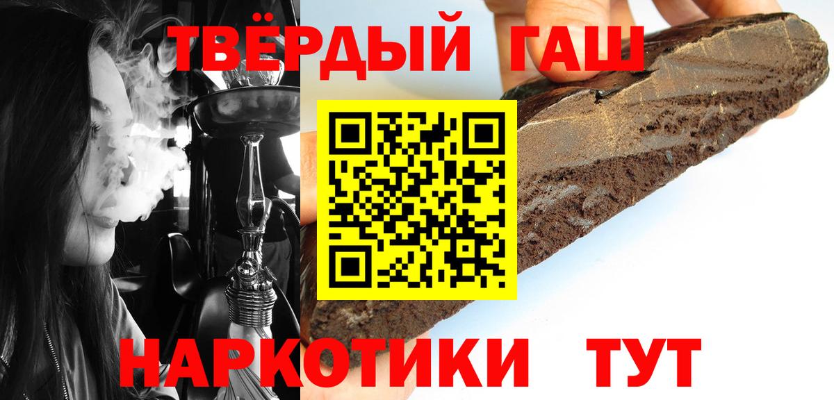 Гашиш 40% ТГК  ГАШ гашик  Владикавказ  Вход с VPN 