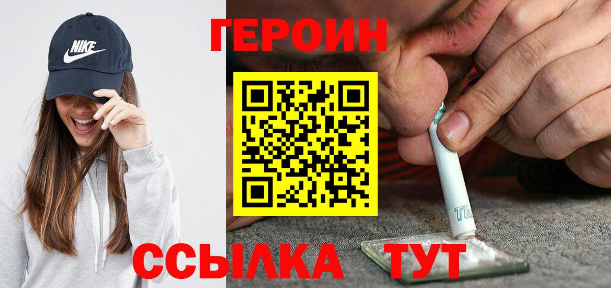 ГЕРОИН гречка Владикавказ
