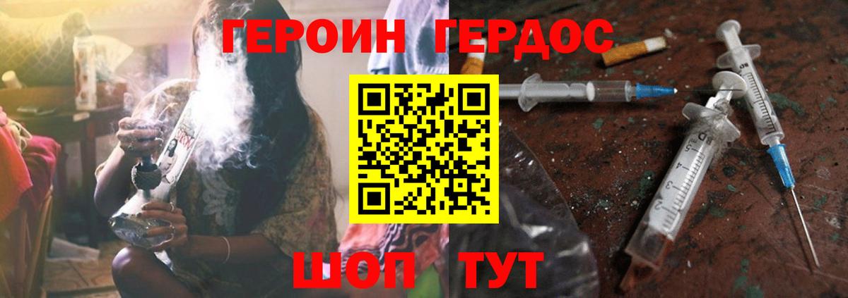 Владикавказ  Героин Афган  ГЕРОИН  Вход с VPN 