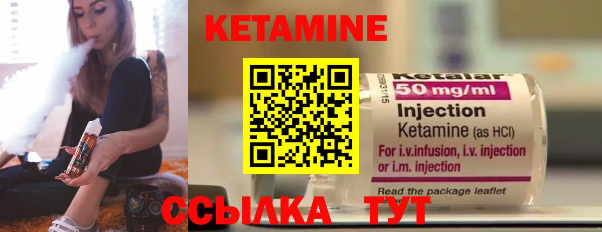 Кетамин VHQ Владикавказ