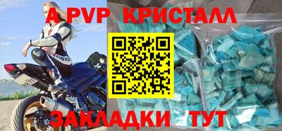 кристаллы Балаково