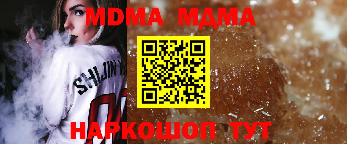 Владикавказ  MDMA VHQ  МДМА Molly  Вход с VPN 