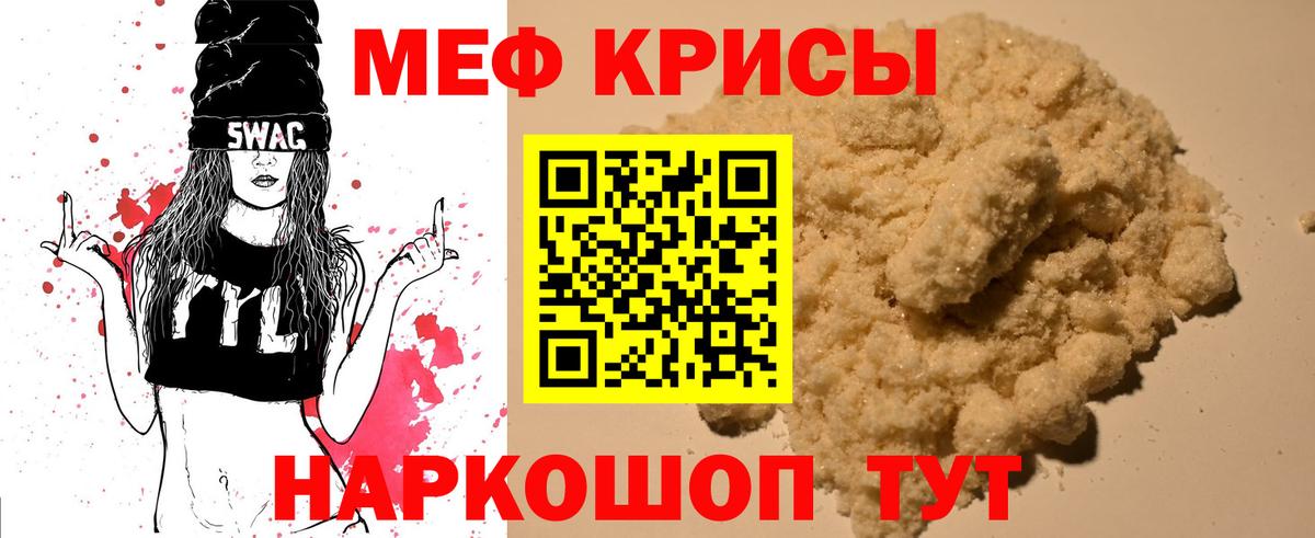 Владикавказ  Мефедрон  как найти закладки  Вход с VPN  Меф мяу мяу  МЯУ-МЯУ мука 