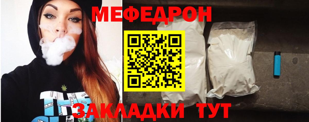 Меф мука Владикавказ