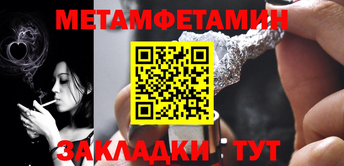Метамфетамин кристалл  Вход с VPN  Владикавказ 
