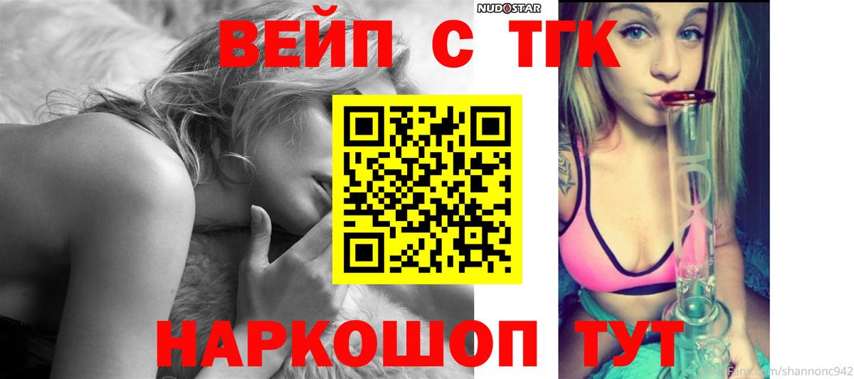 Дистиллят ТГК вейп с тгк  Вход с VPN  Владикавказ  Дистиллят ТГК THC oil 